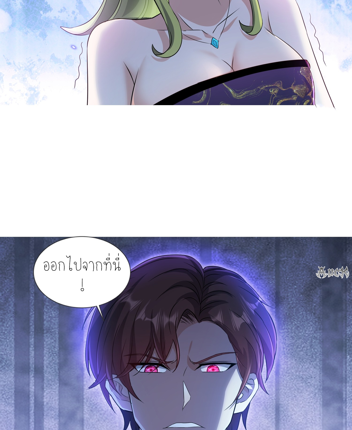 ลูกเขยผู้บ้าคลั่ง (จักรพรรดิอมตะ) ตอนที่ 4 หน้า 30