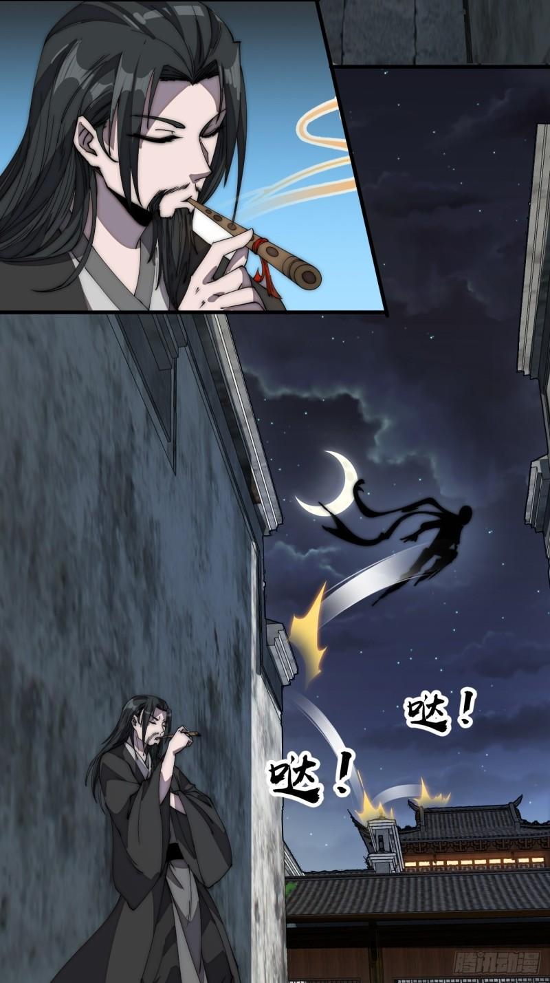 Starting a Mountain ตอนที่ 191 หน้า 4