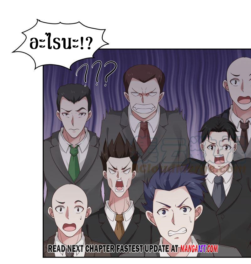 I have dragon in my body ตอนที่ 200 หน้า 14