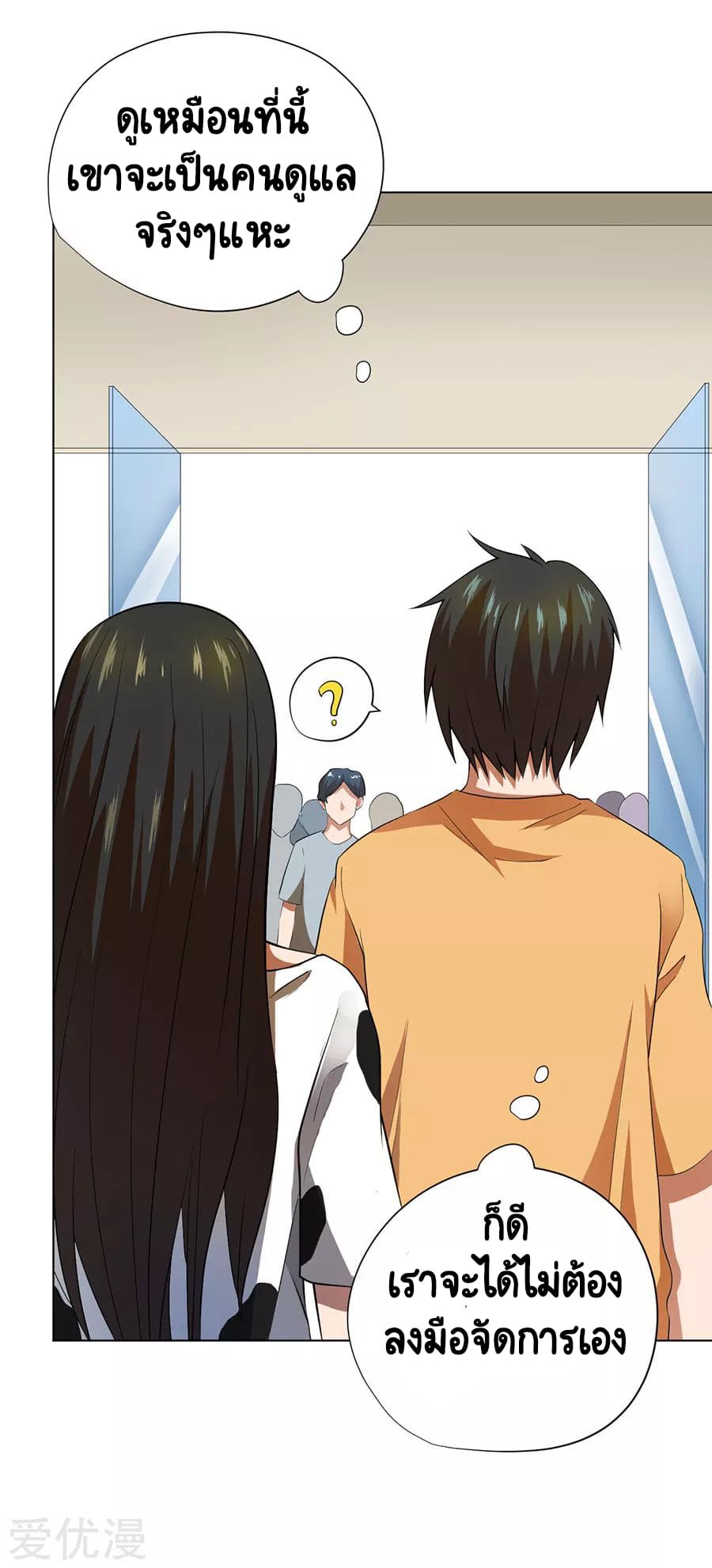 Inverse God Doctor ตอนที่ 49 หน้า 4
