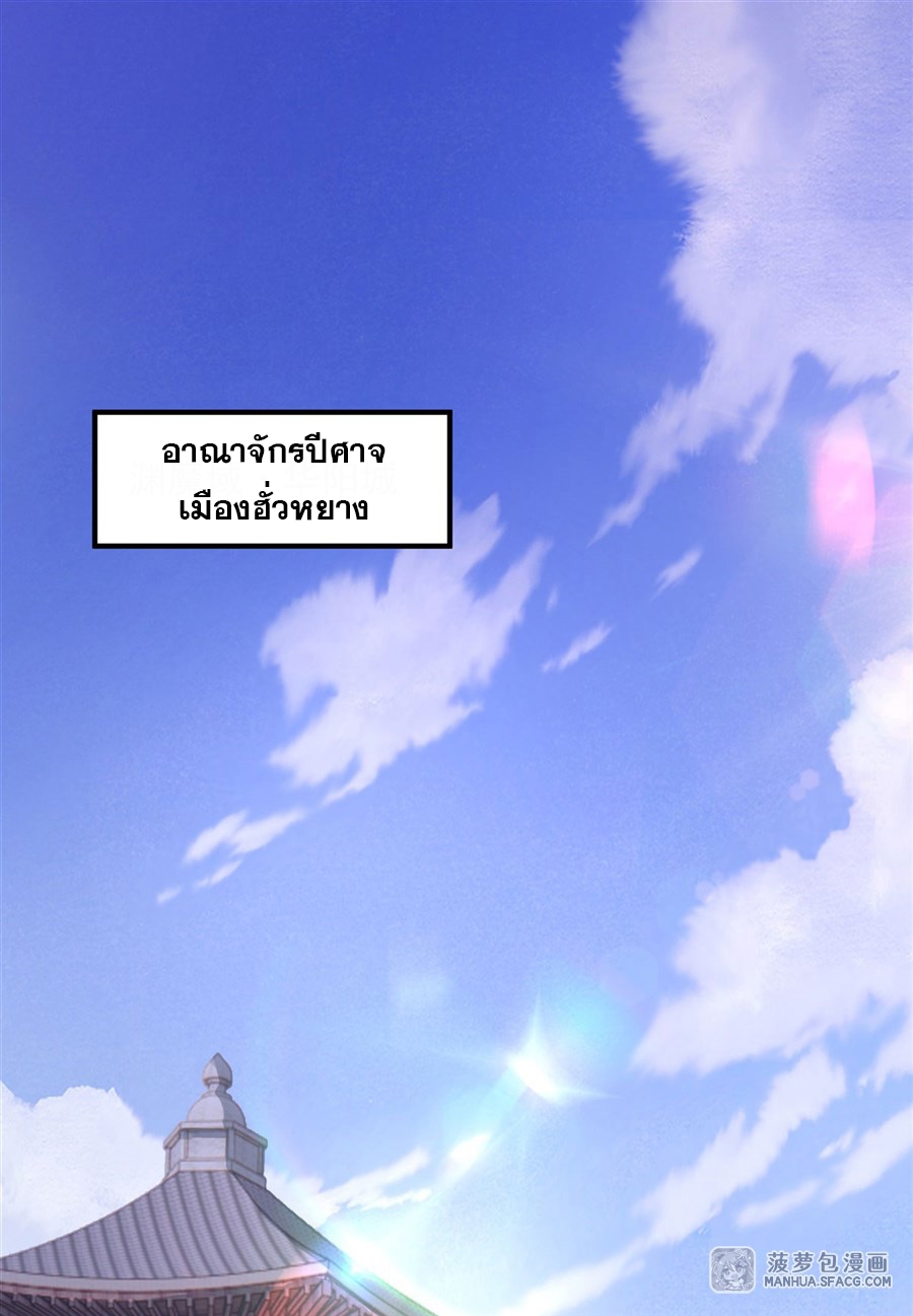 ศิษย์ของข้าล้วนมีอนาคตที่ยิ่งใหญ่ (ชนจีน) ตอนที่ 44 หน้า 2