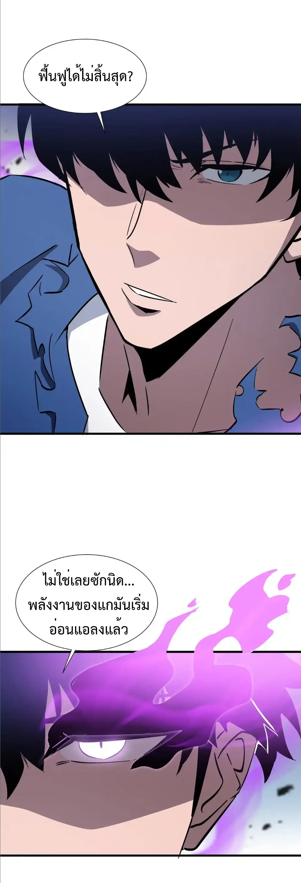 My Shadow Can Evolve Infinitely - เงาของฉันวิวัฒนาการได้ไม่สิ้นสุด! ตอนที่ 16 หน้า 6