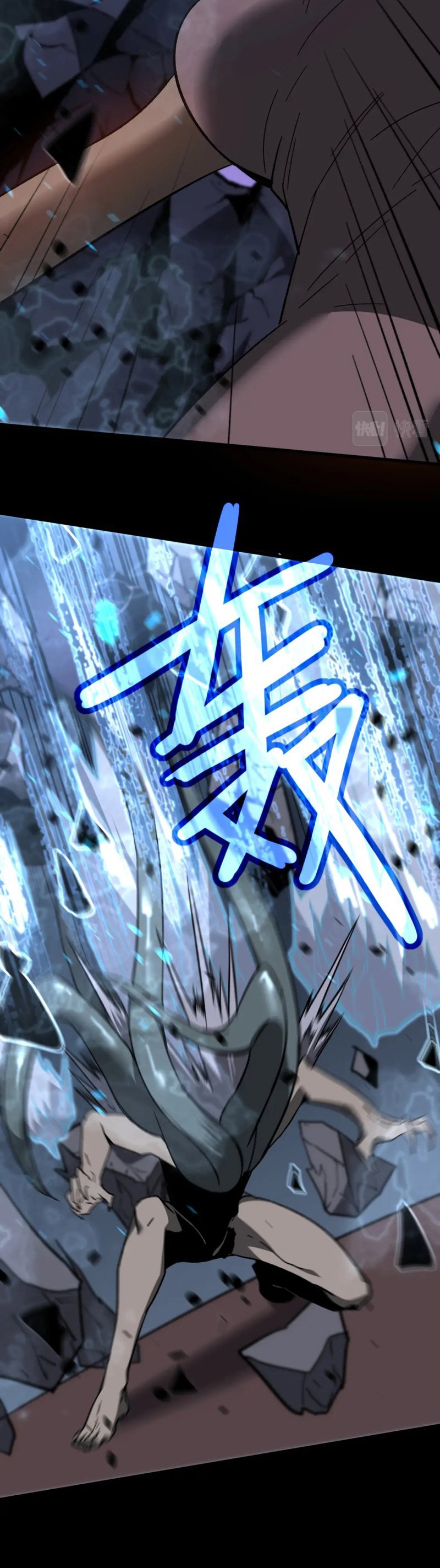 Super Evolution ตอนที่ 85 หน้า 18