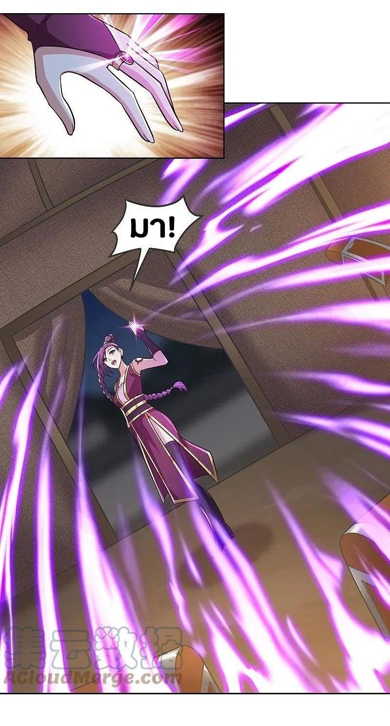 One Sword Reigns Supreme ตอนที่ 163 หน้า 6