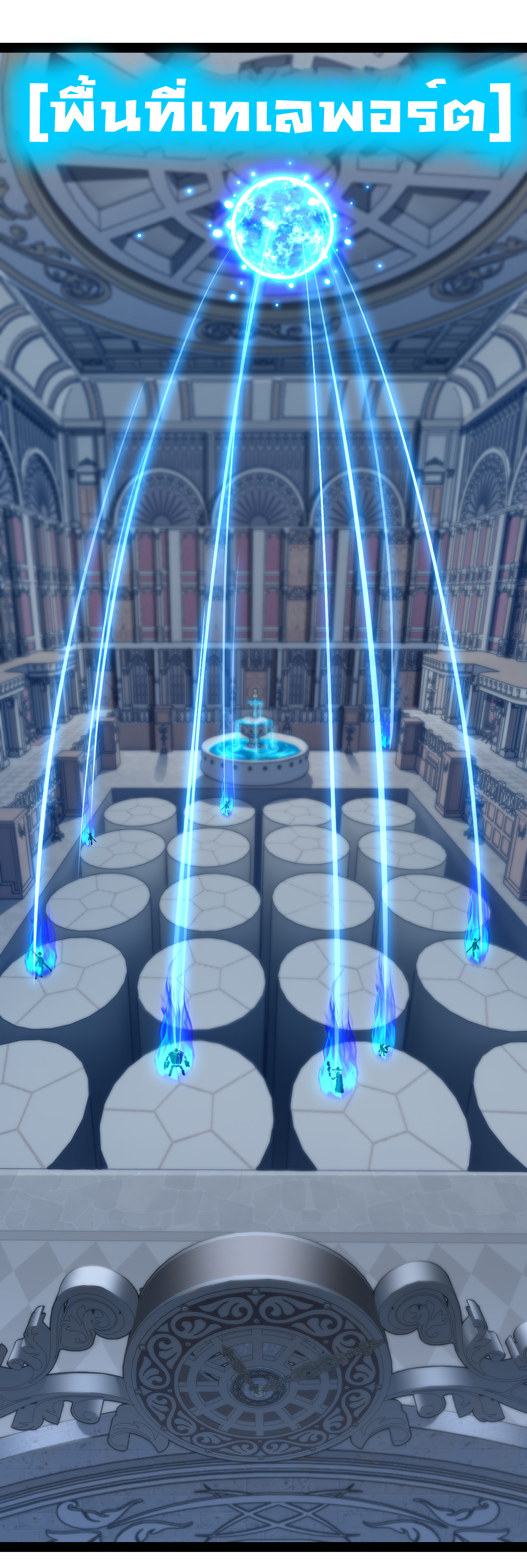 I'm the boss in Magic Moon ตอนที่ 38 หน้า 23