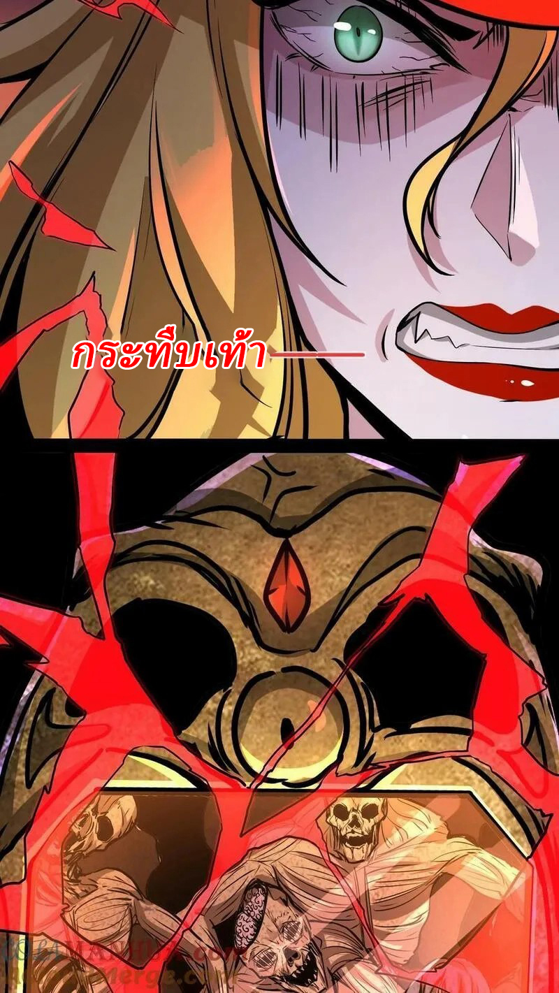 Mysterious Pharmacist ตอนที่ 62 หน้า 17