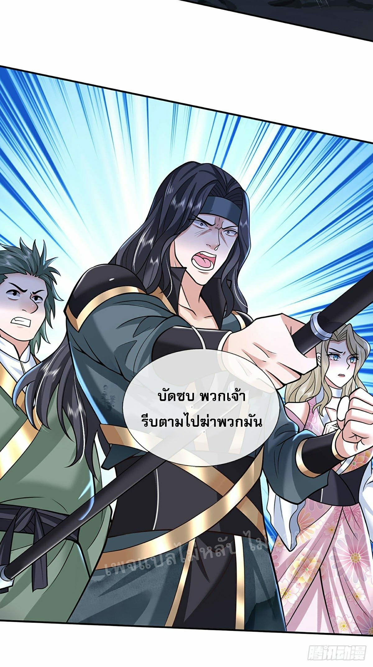 ราชันย์เทพยุทธ์มังกรผงาดฟ้า ตอนที่ 113 หน้า 10