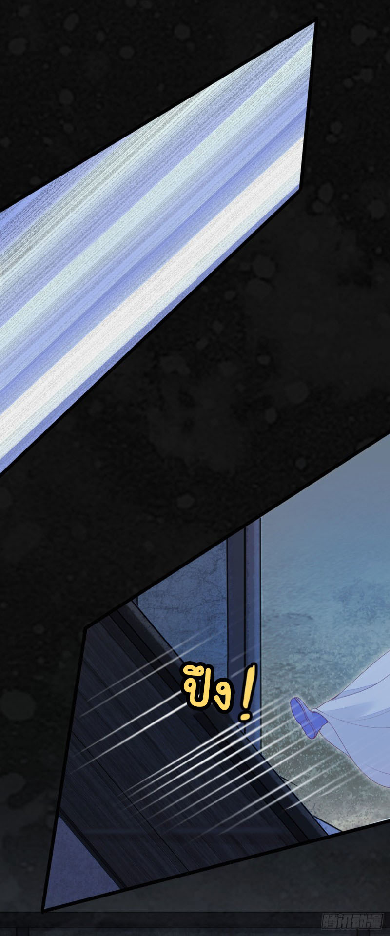 ระบบเปลี่ยนชะตายัยตัวร้าย ตอนที่ 20 หน้า 24