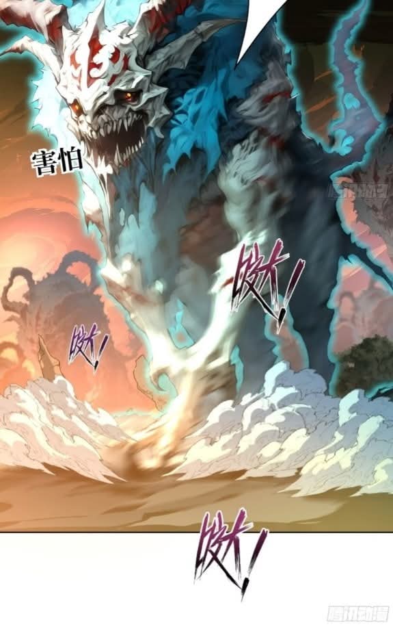 ถึงข้าแค่ขั้นรากฐาน แต่ข้าก็โครตเทพ! ตอนที่ 1 หน้า 16