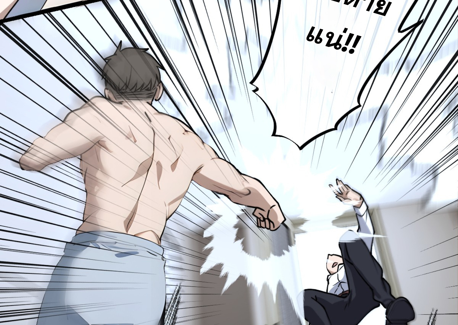 ยอดหมอเหนือภพ ตอนที่ 3 หน้า 16