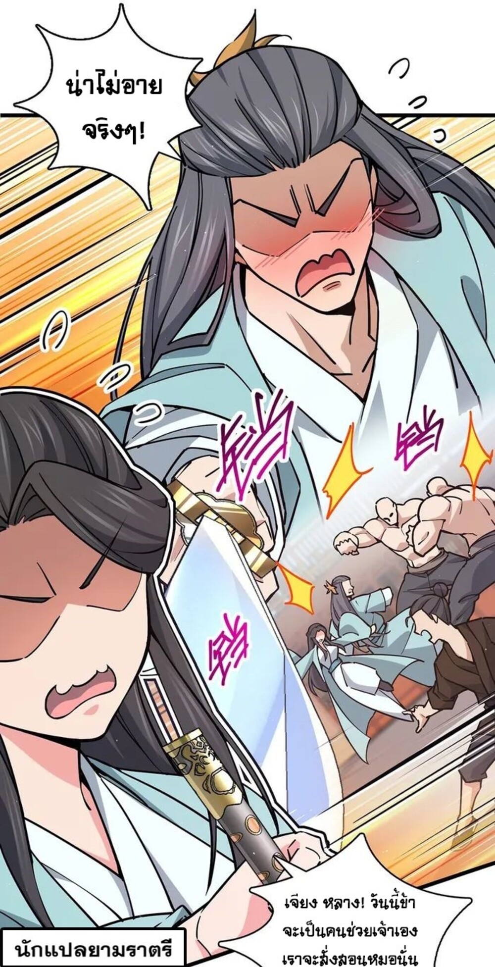 โครตคน ยิ่งตายยิ่งแกร่ง ตอนที่ 3 หน้า 11