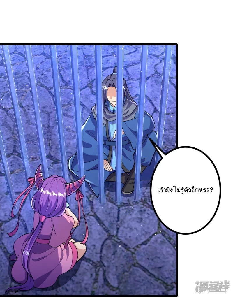 บรรพบุรุษผู้ขัดเกลากายา (ทันจีน) ตอนที่ 17 หน้า 9