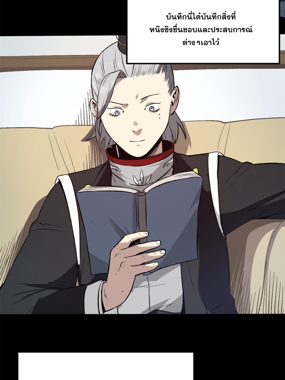 สายลับคนแรกในประวัติศาสตร์ ตอนที่ 33 หน้า 5