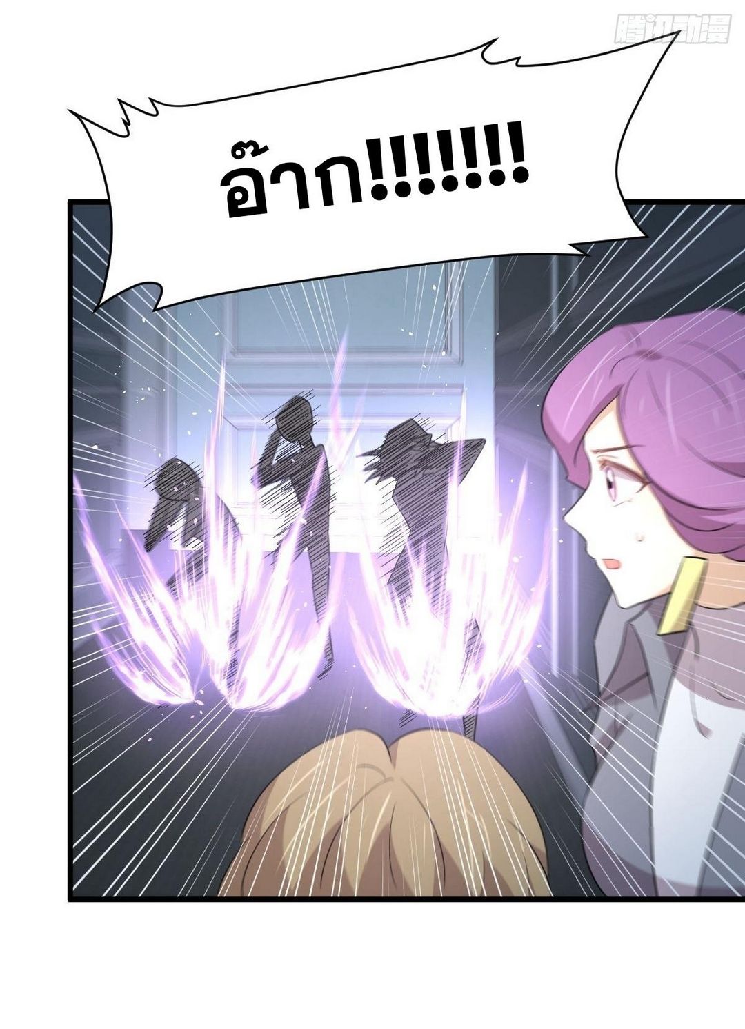 Immortal Swordsman in The Reverse World ข้าเซียนกระบี่ไม่เกาะสตรี ตอนที่ 363 หน้า 40