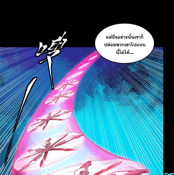 Legend of Star Genera ชนจีน ตอนที่ 159 หน้า 11