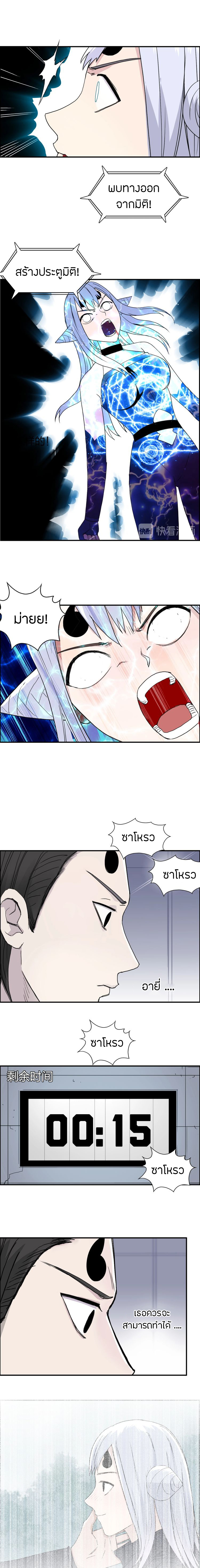 Super Cube ตอนที่ 148 หน้า 10