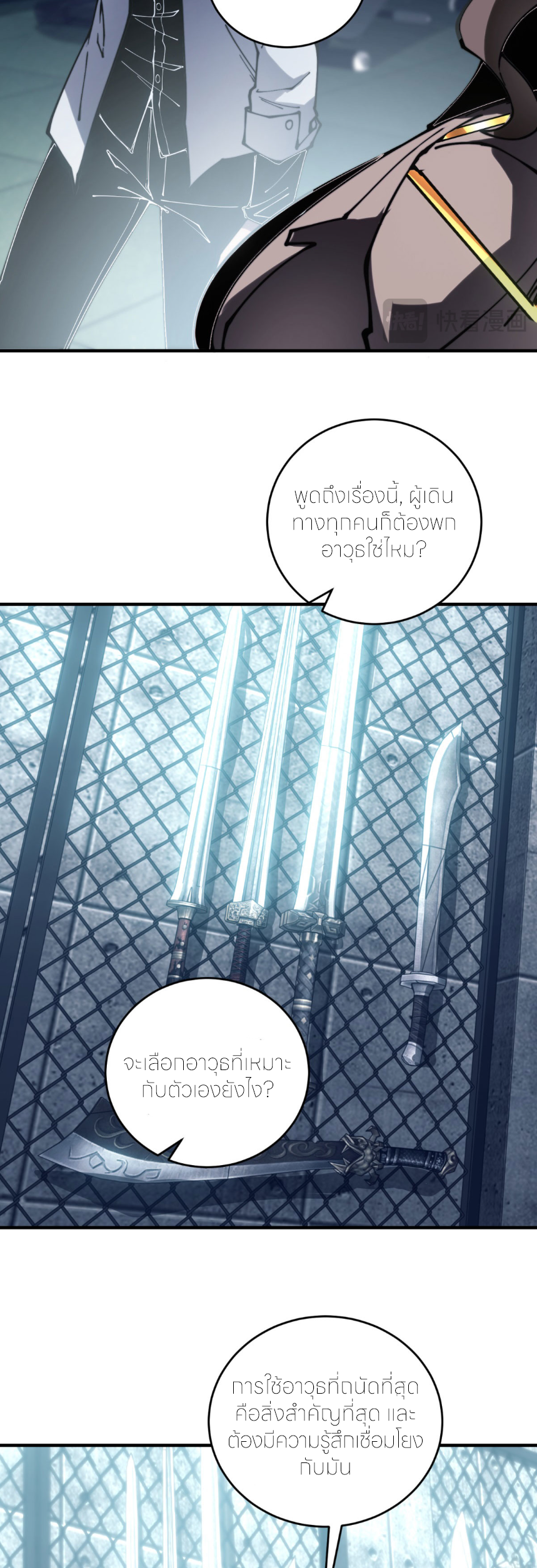 แค่แตะ... ก็อัปเกรด! ตอนที่ 11 หน้า 5