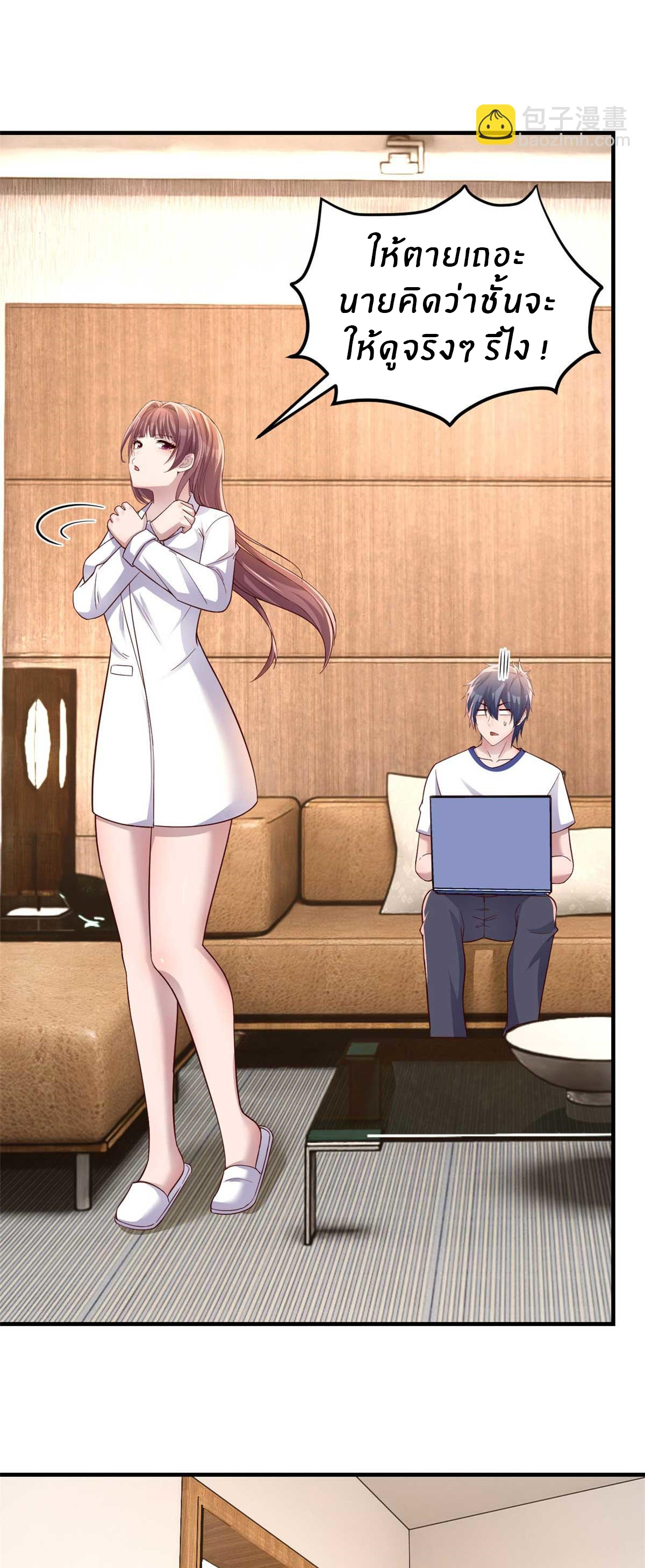 พี่สาวอยากเล่นคุณ ตอนที่ 205 หน้า 26