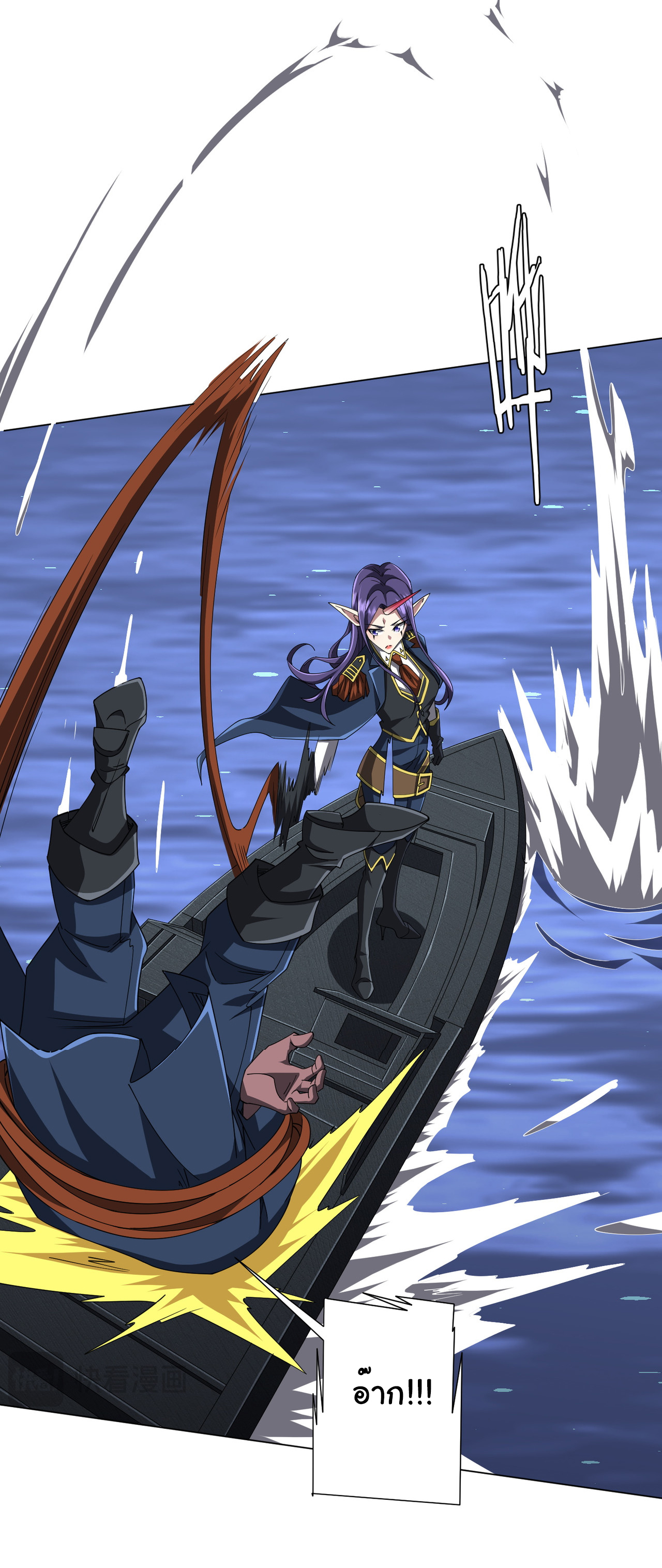 Start with trillions of coins ตอนที่ 117 หน้า 26