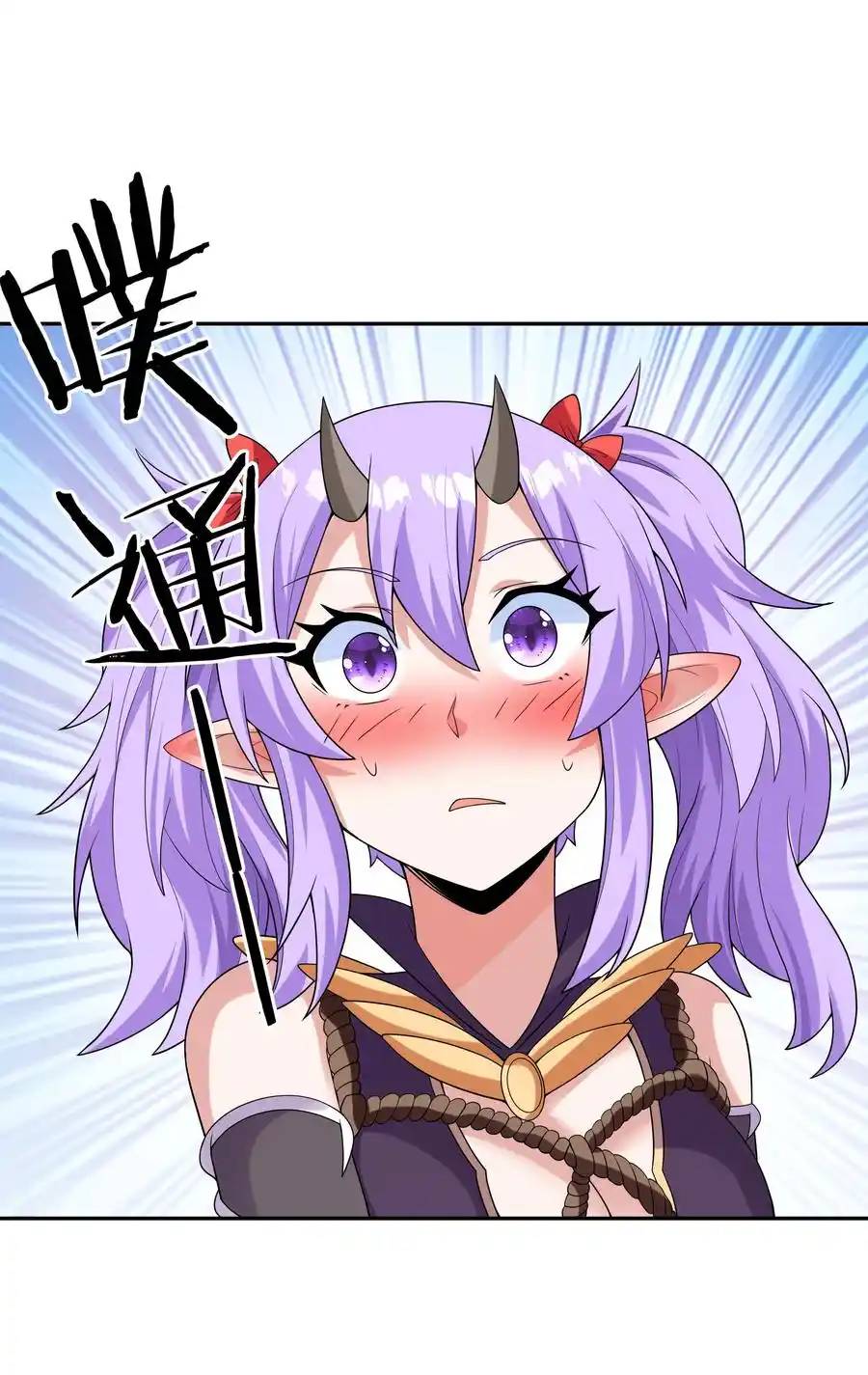 My Harem Is Entirely Female Demon Villains ตอนที่ 42 หน้า 45