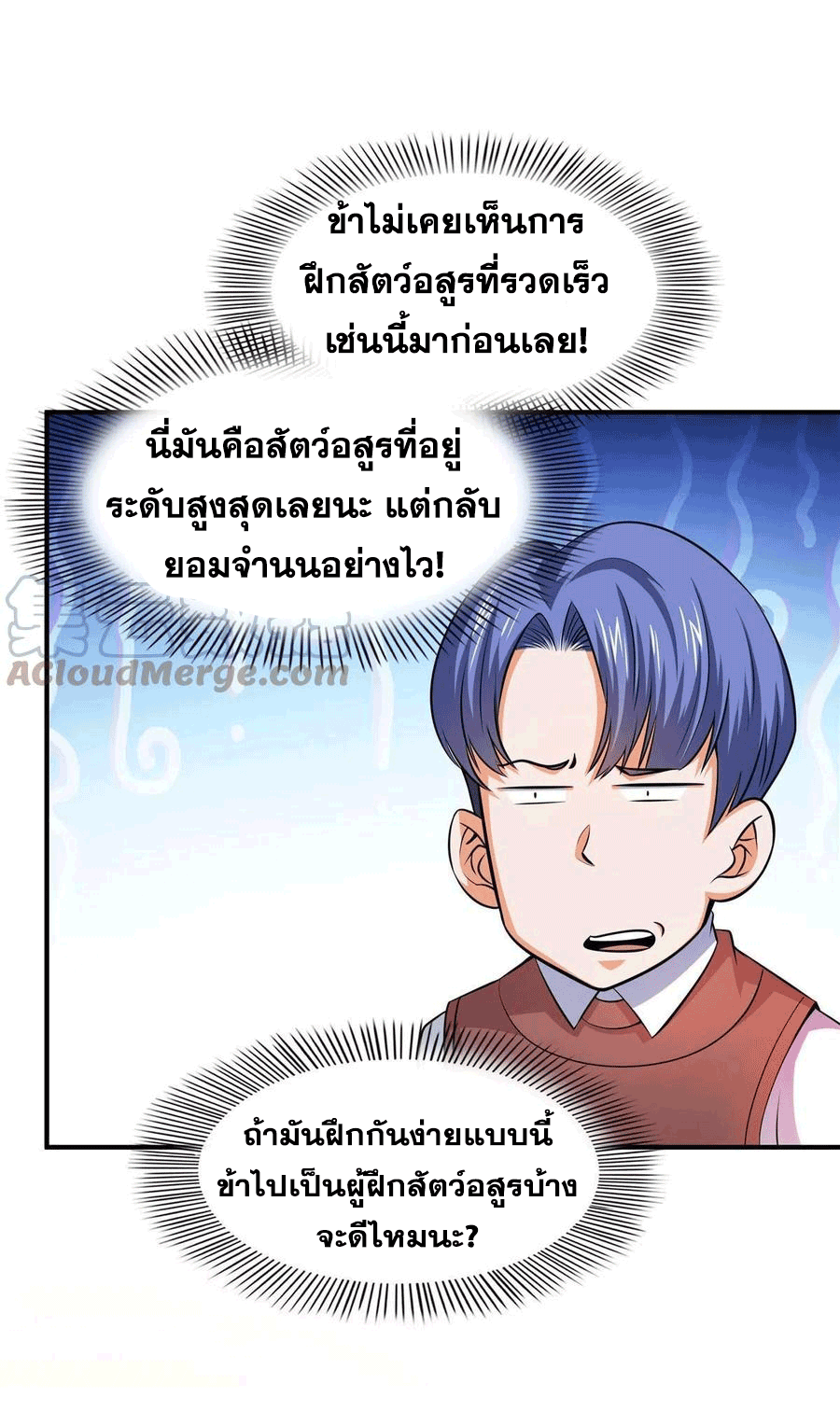 Library Of Heaven's Path ตอนที่ 159 หน้า 20