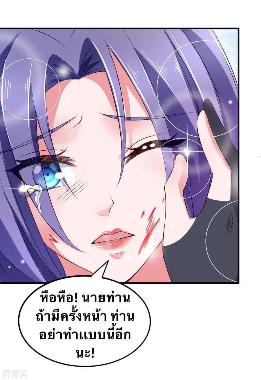ระบบโครตเกรียน คะแนนล้านล้าน (ฮาเร็ม) ตอนที่ 51 หน้า 17