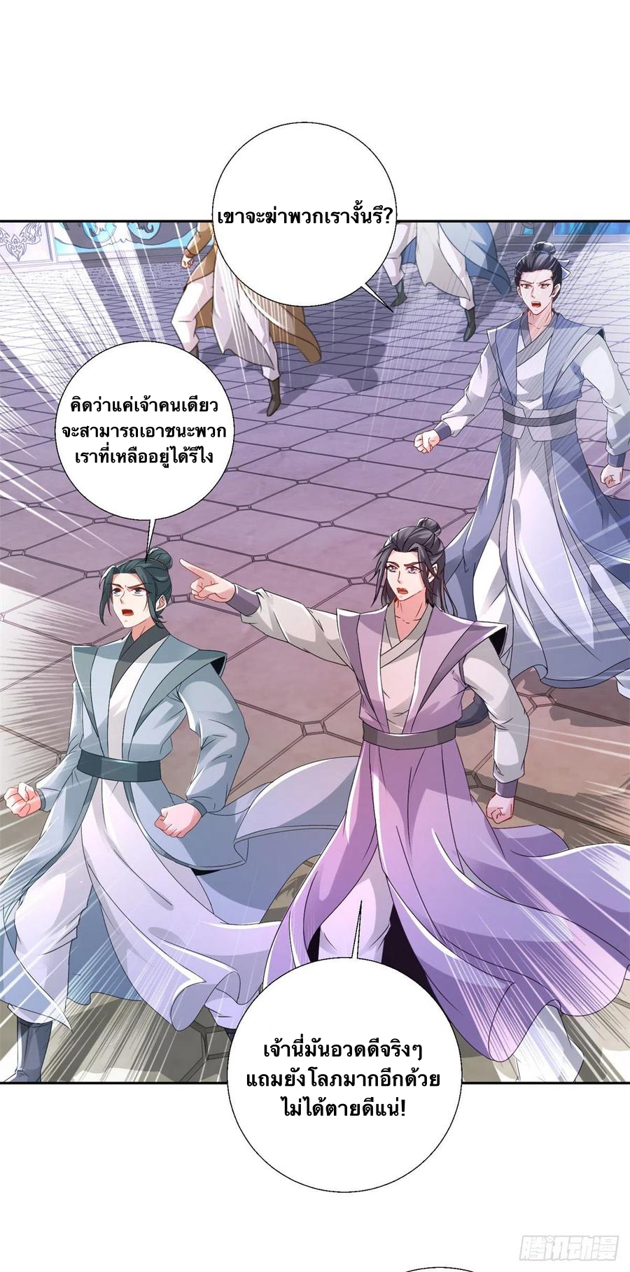 จักรพรรดิวิญญาณศักดิ์สิทธิ์ (ทันจีน) ตอนที่ 231 หน้า 20