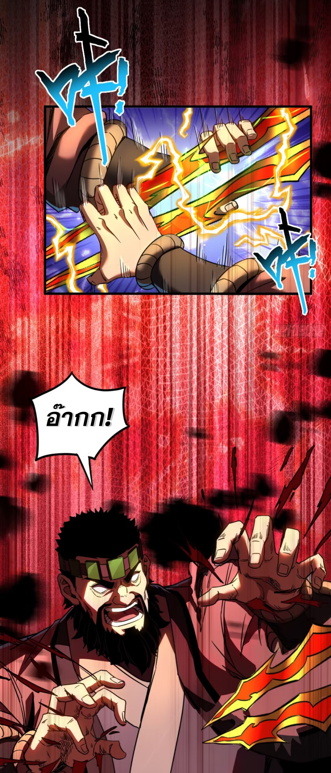 My Disciples Cultivate, While I Slack Off!  ศิษย์ของข้าฝกฝน ส่วนข้าขี้เกียจ ตอนที่ 92 หน้า 32