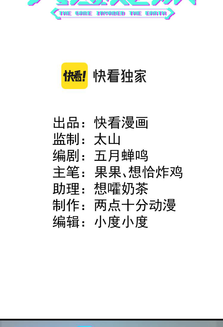 เกมบุกโลก ตอนที่ 5 หน้า 2