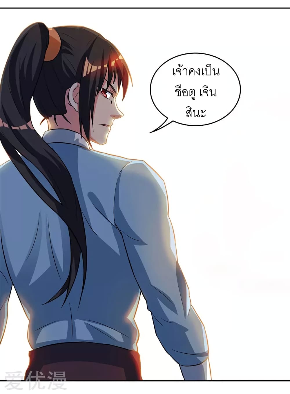 One Step Toward Freedom ตอนที่ 55 หน้า 8