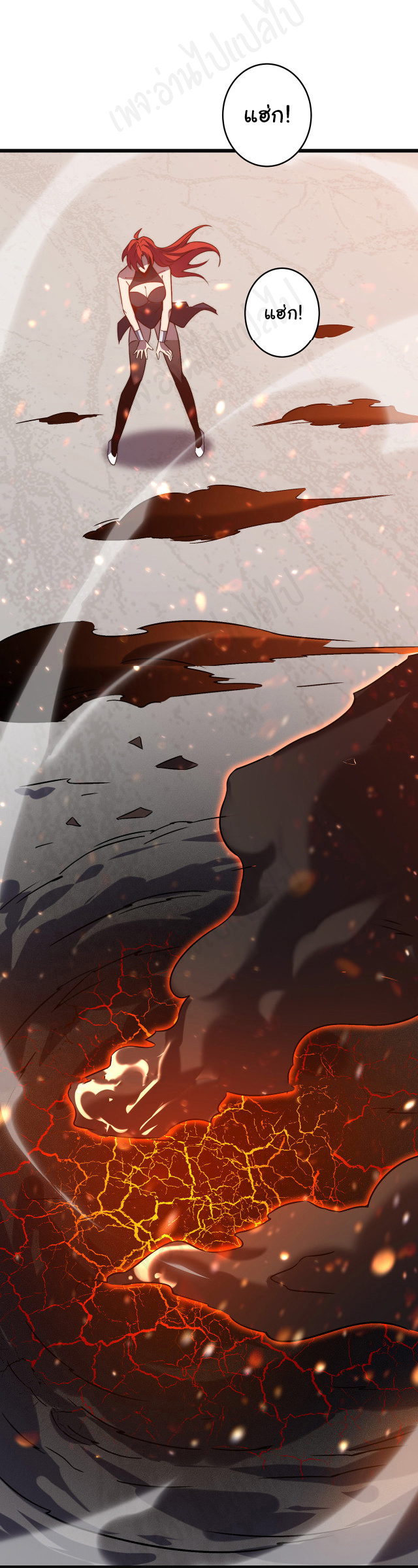 I killed the gods in another world ตอนที่ 32 หน้า 9