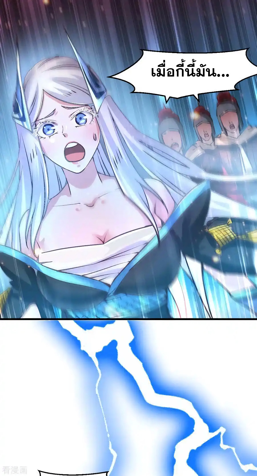 เซียนร้อยรักเขยนี้ขอบ่มเซียนให้พ่อตา-Immortal Husband on The Earth ตอนที่ 1 หน้า 7