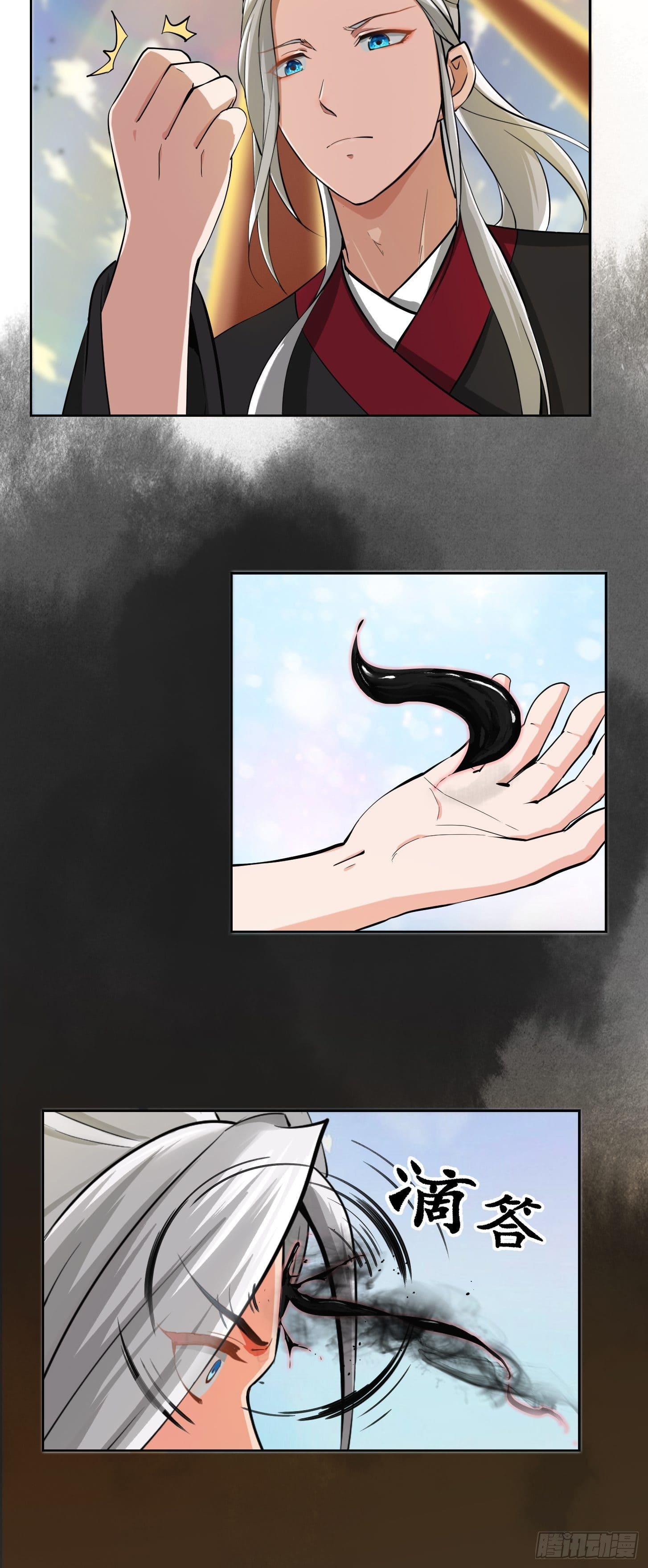 ข้าใช้คัมภีร์ยามว่างบรรลุปราช์ญ (ทันจีน) ตอนที่ 1 หน้า 44