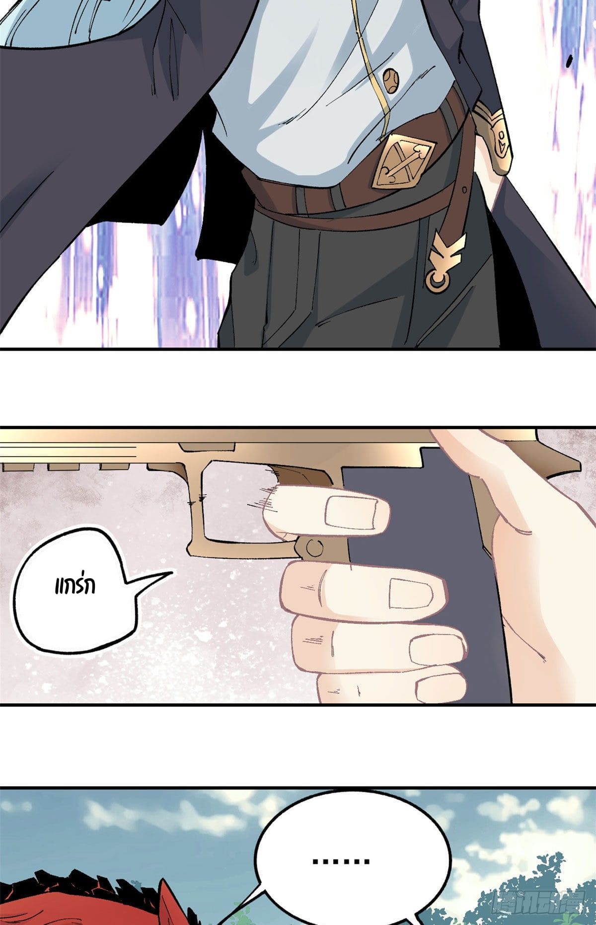 นิกายที่แข็งแกร่งที่สุด (ทันจีน) ตอนที่ 37 หน้า 17