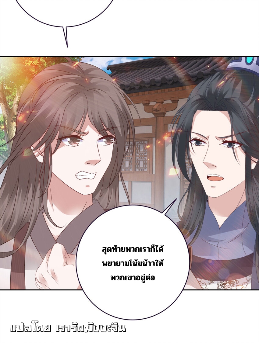 จักรพรรดิวิญญาณศักดิ์สิทธิ์ (ทันจีน) ตอนที่ 356 หน้า 12