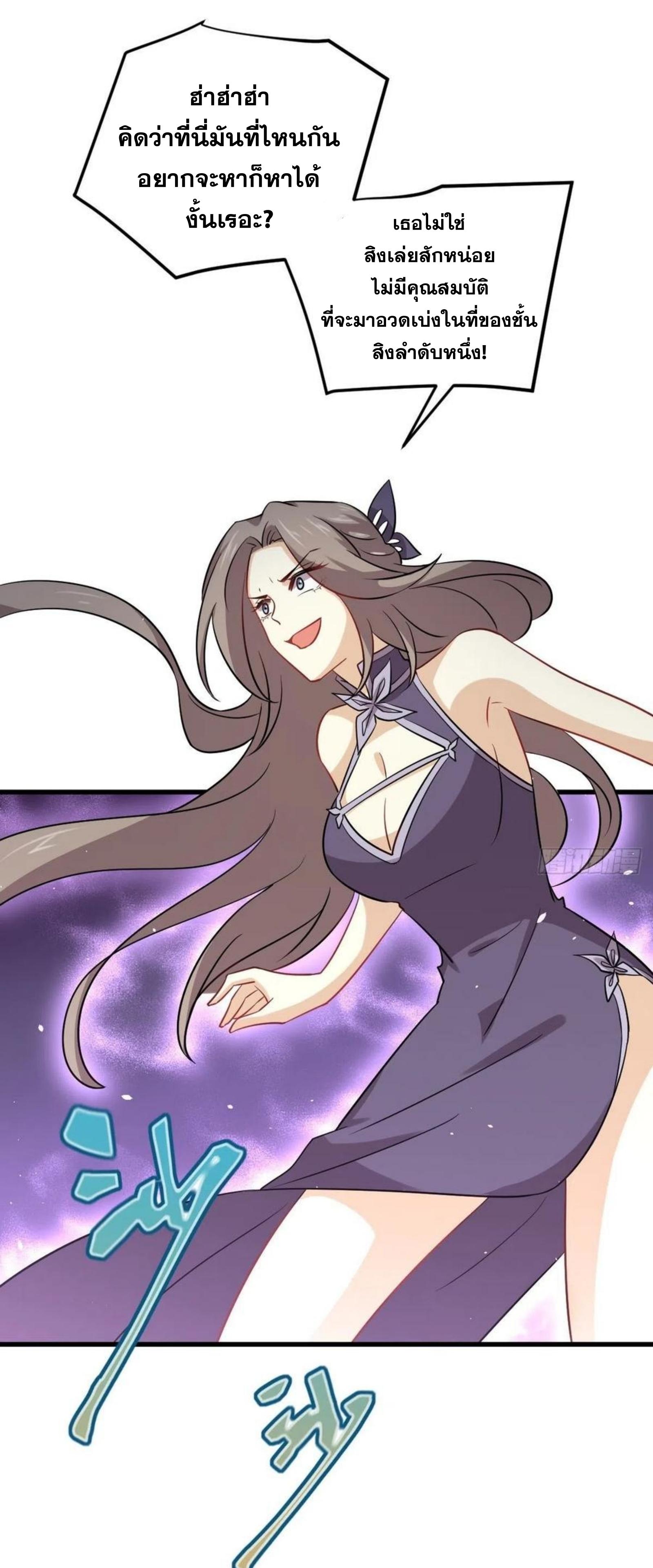 Immortal Swordsman in The Reverse World ข้าเซียนกระบี่ไม่เกาะสตรี ตอนที่ 143 หน้า 45