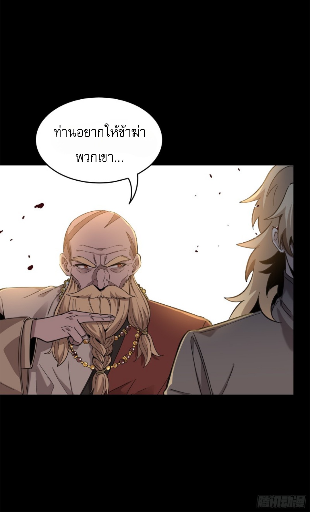 Legend of Star Genera ชนจีน ตอนที่ 118 หน้า 62