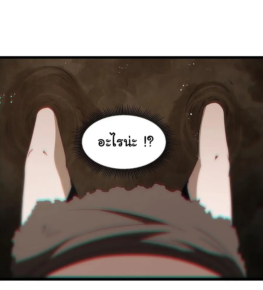 ผู้กล้าอย่างข้าจะพิชิตโลกาด้วยเงิน ( This Hero is a Money Supremacist ) ตอนที่ 32 หน้า 20