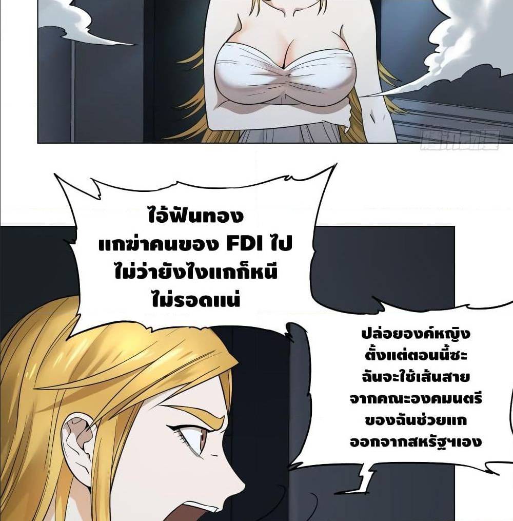 List of villains ตอนที่ 46 หน้า 7