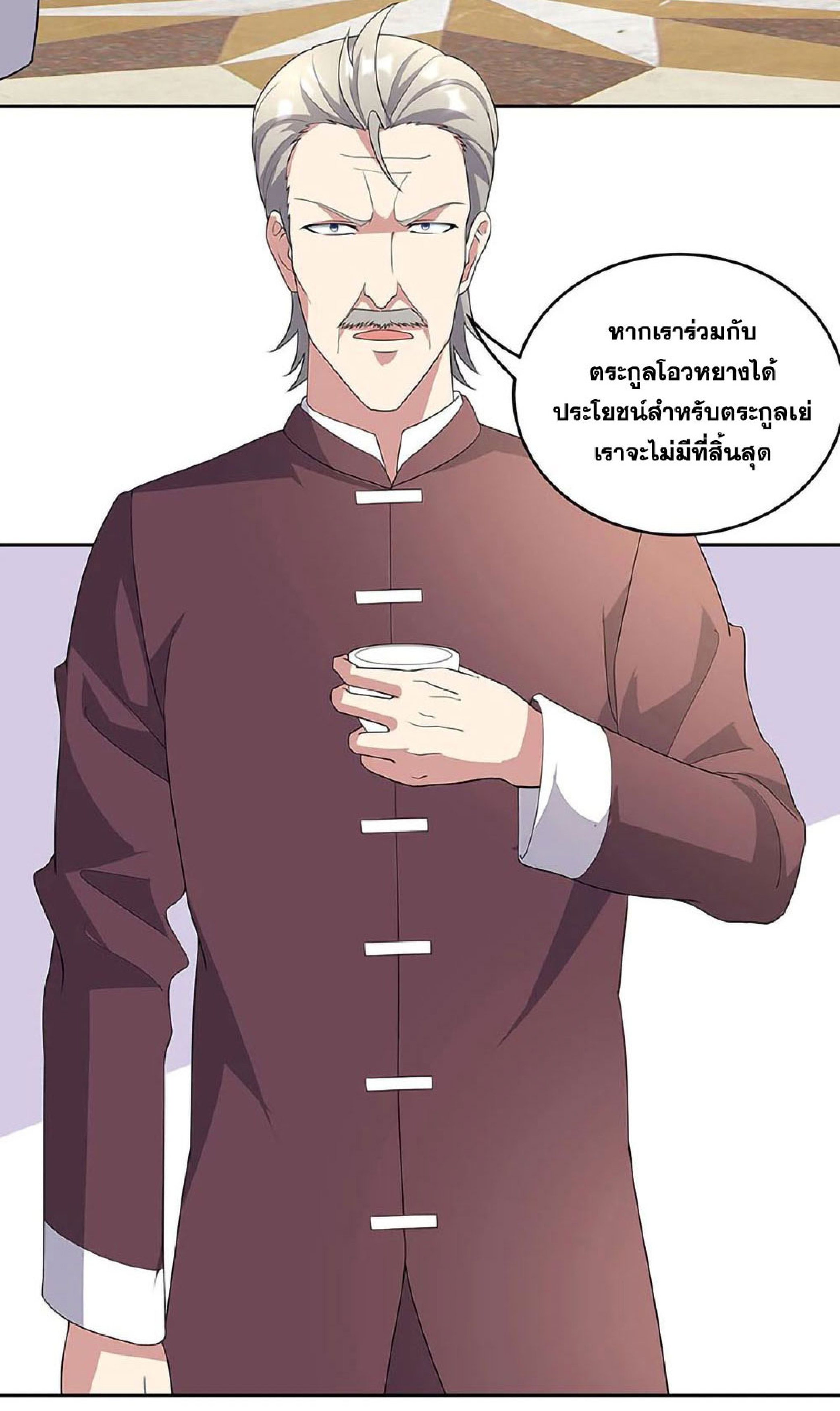 โครตเกรียนเซียนโอสด ตอนที่ 147 หน้า 25