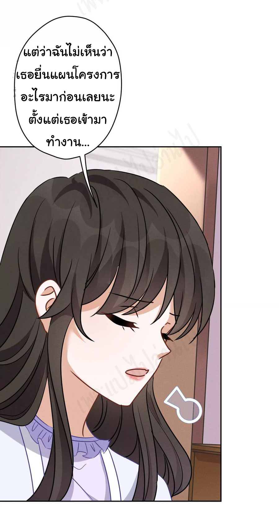 Lu Feng is the best son-in-law สุดยอดลูกเขย "ลู่เฟิง" ตอนที่ 131 หน้า 5