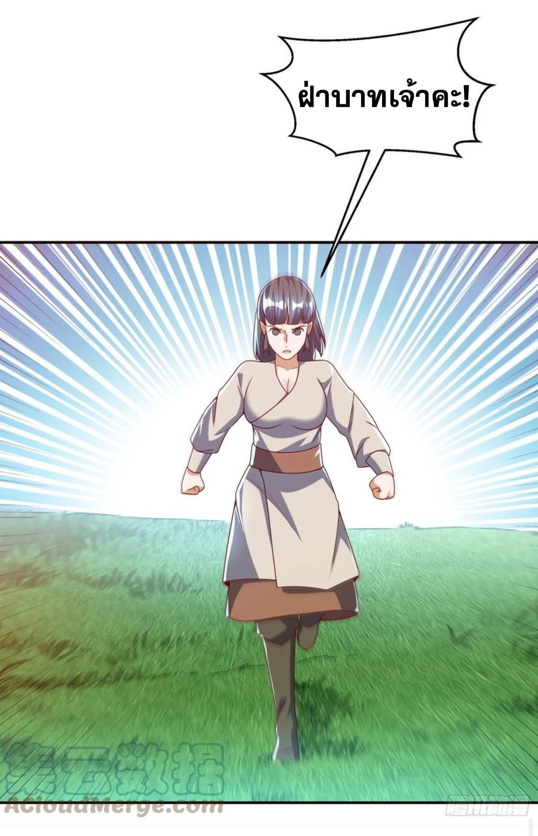 Wu ni ตอนที่ 181 หน้า 22