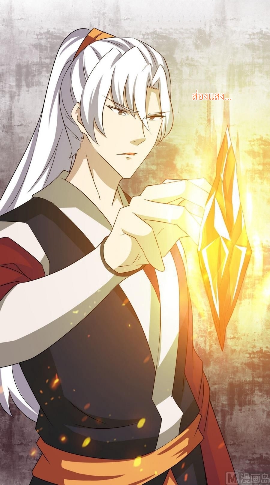 มหาจอมปราชญ์ ปราณเทวะ ตอนที่ 95 หน้า 13