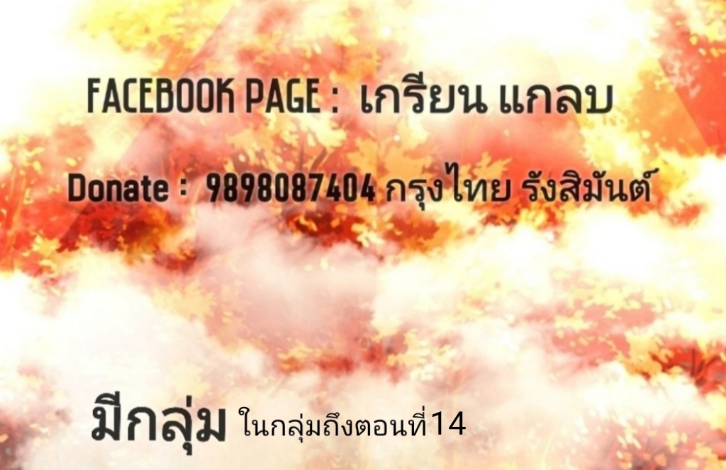 มีพลังโกงด้วยต้นไม้แห่งสววรค์ ตอนที่ 4 หน้า 48