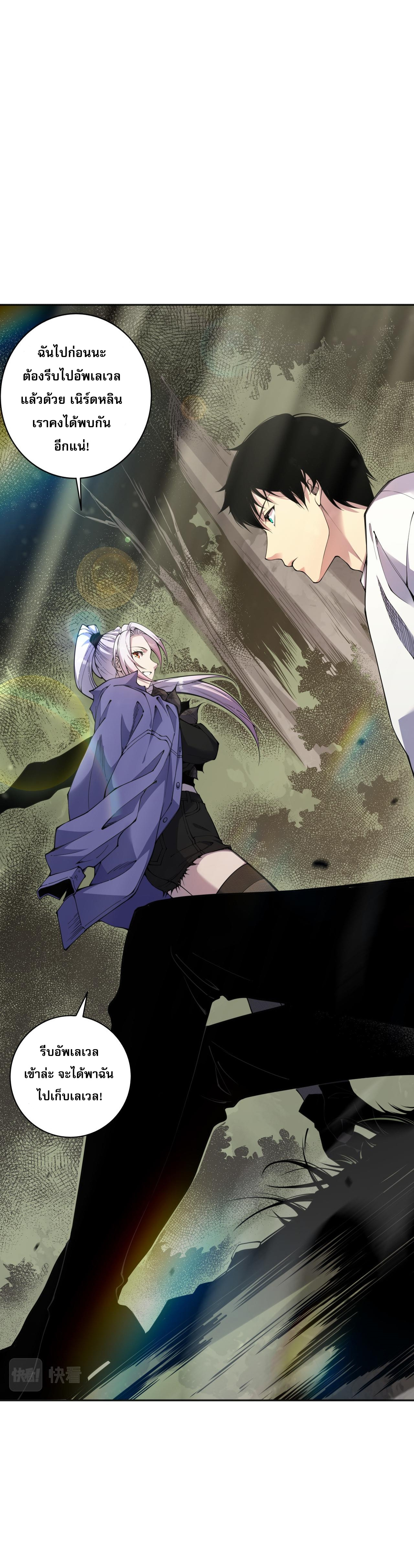 เนโครแมนเซอร์! ฉันคือภัยพิบัติล้างโลก! ตอนที่ 5 หน้า 31