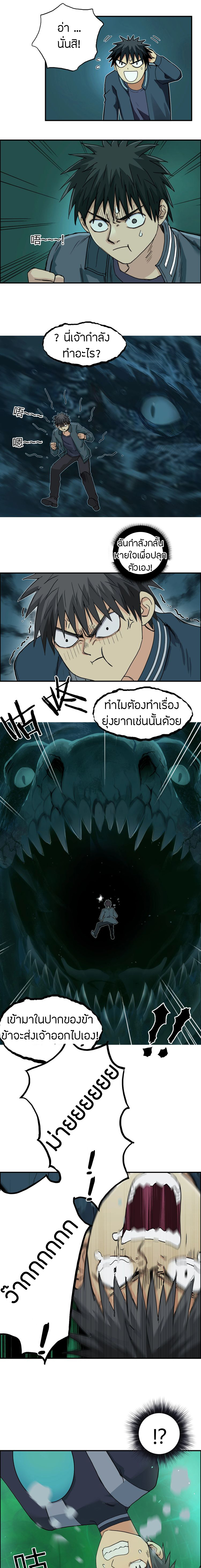 Super Cube ตอนที่ 169 หน้า 8