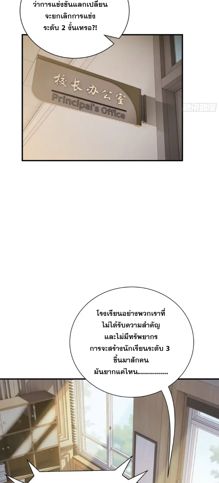 Debt to a Dark God เป็นหนี้มหาศาล ผมถูกบังคับให้เป็นคนทำงานให้เทพมาร ตอนที่ 5 หน้า 42