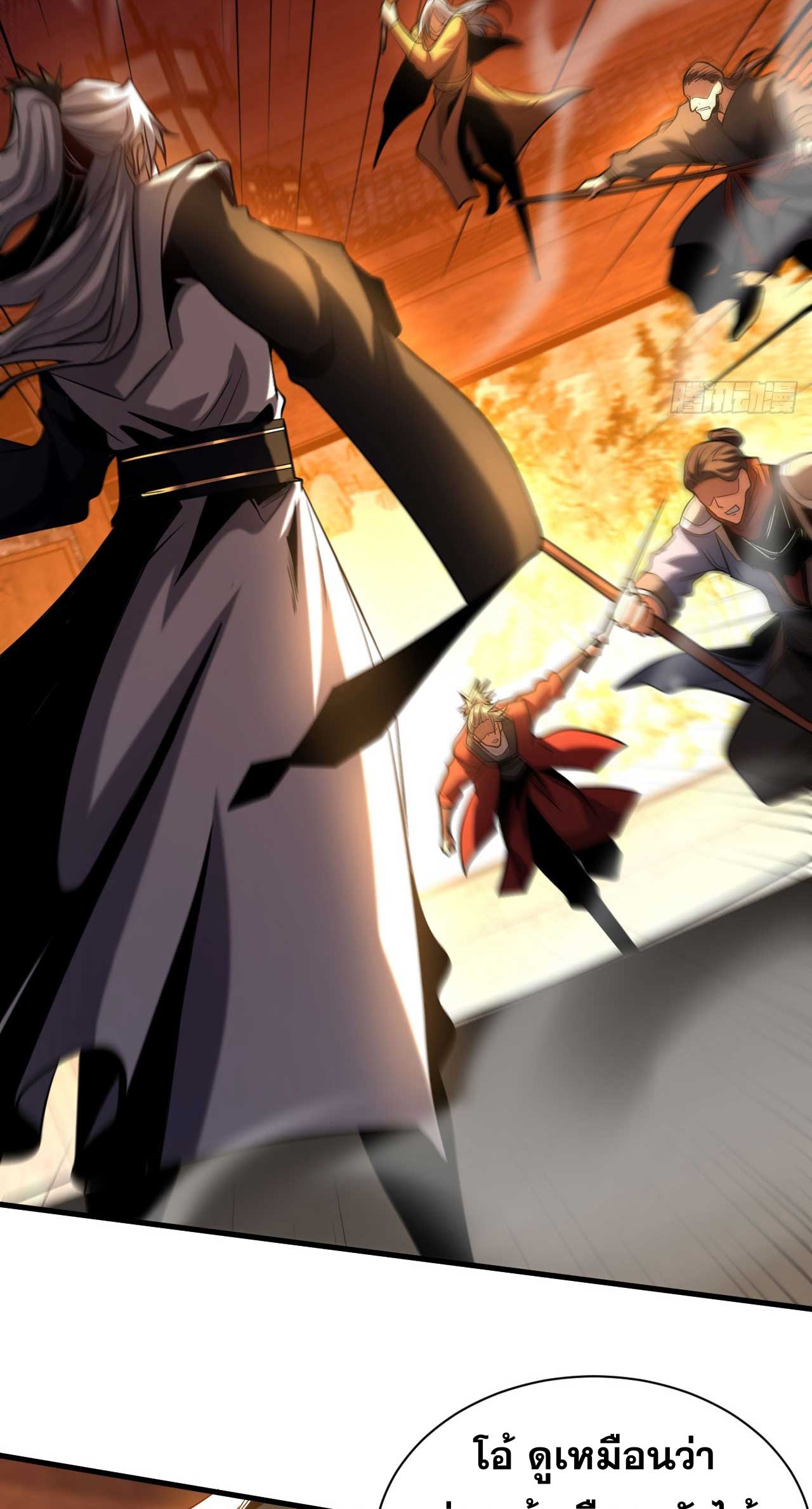 My Disciples Cultivate, While I Slack Off!  ศิษย์ของข้าฝกฝน ส่วนข้าขี้เกียจ ตอนที่ 27 หน้า 6