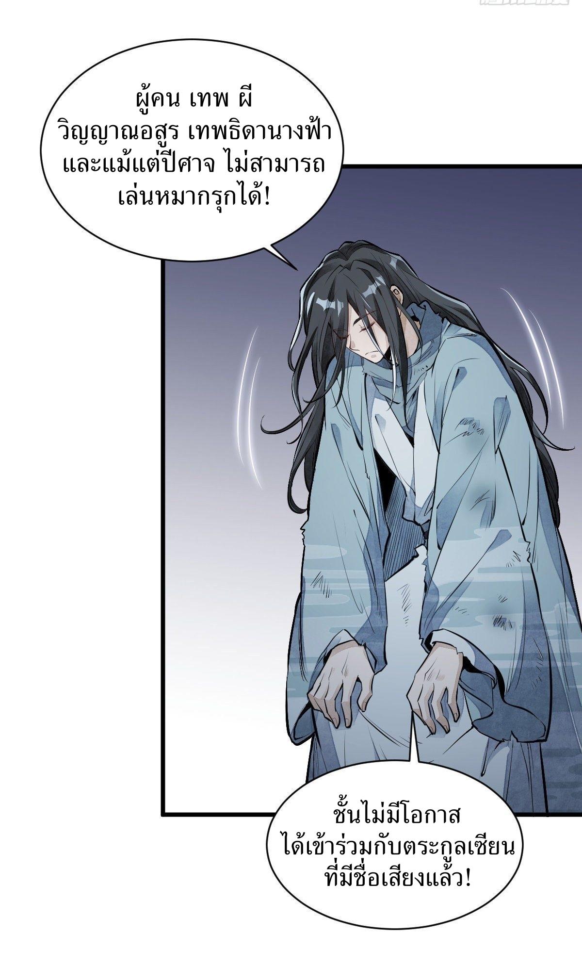 Lan Ke Qi Yuan ตอนที่ 63 หน้า 27