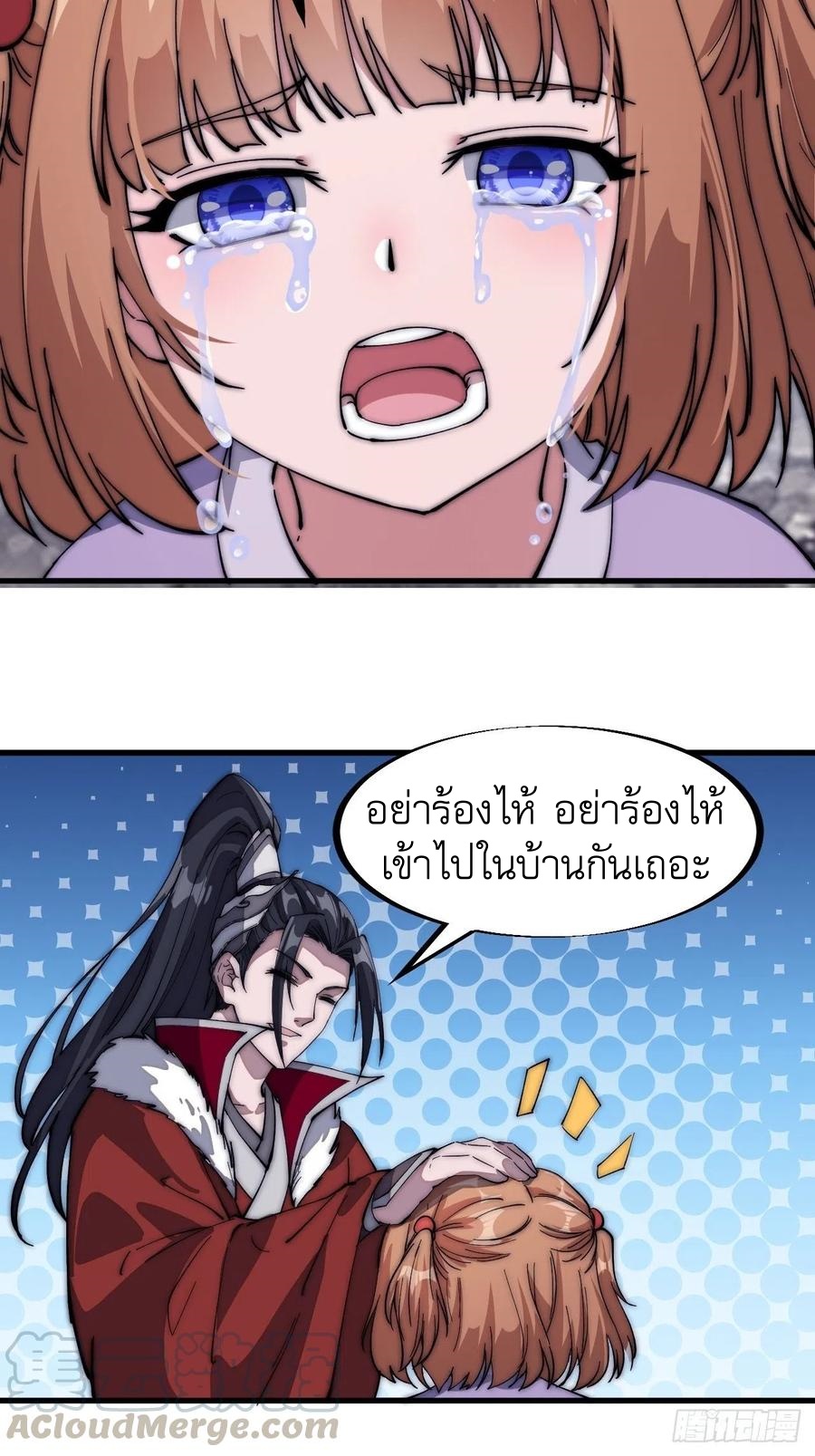 Starting a Mountain ตอนที่ 104 หน้า 15